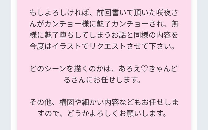 skeb進捗 というわけで今回のイラストは前に 書いた咲夜さんがカンチョー様に負ける 小説の挿絵的なやつになります。 まさか完璧で瀟洒なメイドたる咲夜さんが 「カンチョーキク゛ぅッ」なんて 無様な声で叫んだりしませんよね……?
