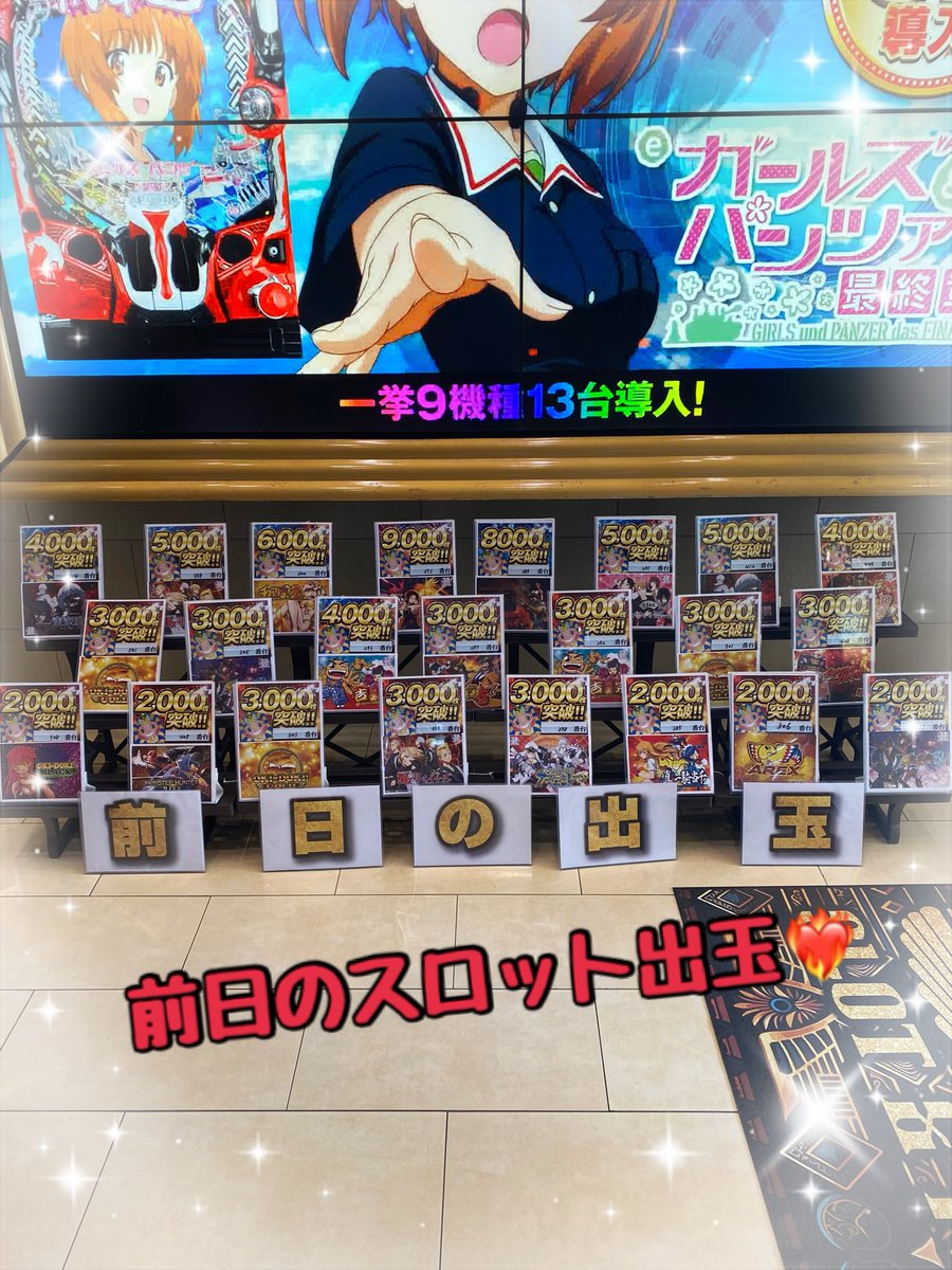 ファラオ本店(公式) on X