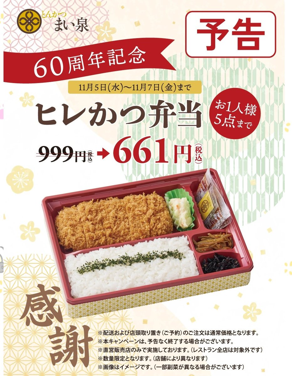 2158様感謝‼️蔵出しJAPAN GOZEN天然木 梨地最高級布着砂子御膳 5客