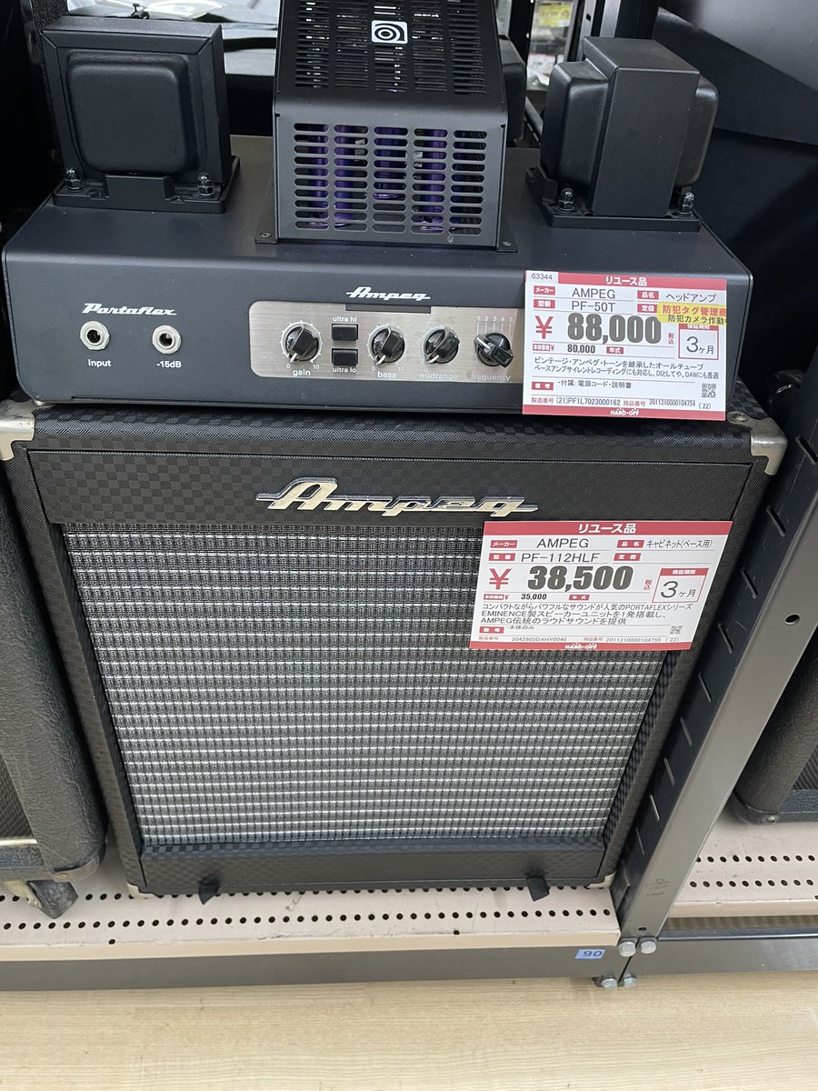 ampeg　PF-50 ベースアンプ used】Ampeg / PF-50T 【委託品】【GIB横浜】 - Geek IN Box