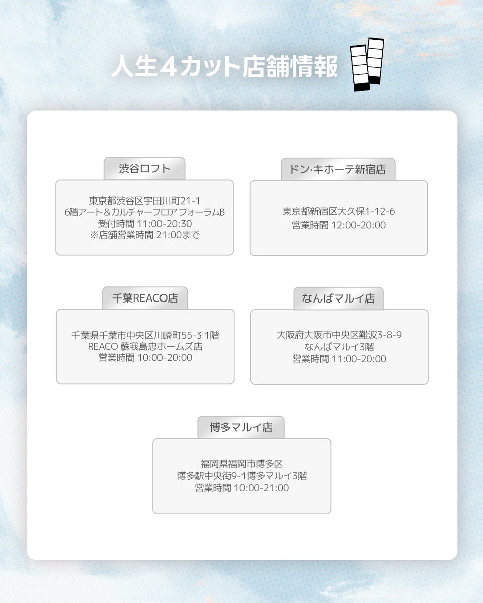 人生4カット(インセンネコッ) (@life4cuts_jp) / Posts / X