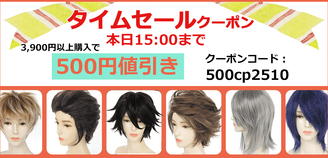 curu2_wig's tweet photo. ✨ タイムセール❣️

3,900円以上購入で
　💚500円値引き💚クーポンが使えます
※本日15時まで❣

https://t.co/jAcSwMSoPl

※本日はポイント５倍❣ https://t.co/oEVGYeg9i7