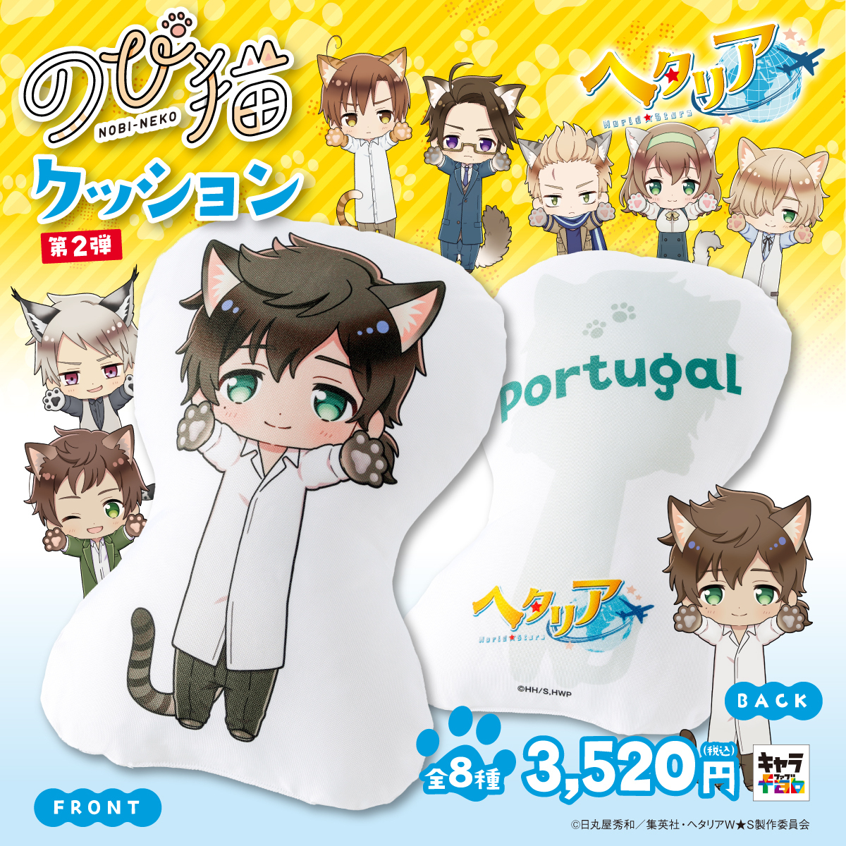 ヘタリアグッズ予約情報☆ (@hetariagoods) / Posts / X