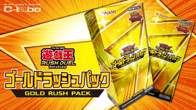 ゴールドラッシュパック　１カートン 1期 ゴールドラッシュパック(遊戯王ラッシュデュエル - ) 価格相場