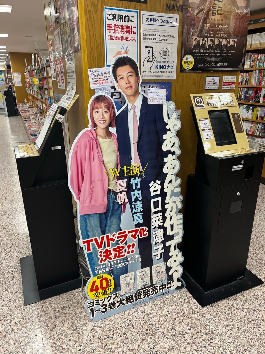 おはようおかえり　紀伊國屋書店阪急32番街コミックハウス購入特典ペーパー おはようおかえり 紀伊國屋書店阪急32番街コミックハウス購入