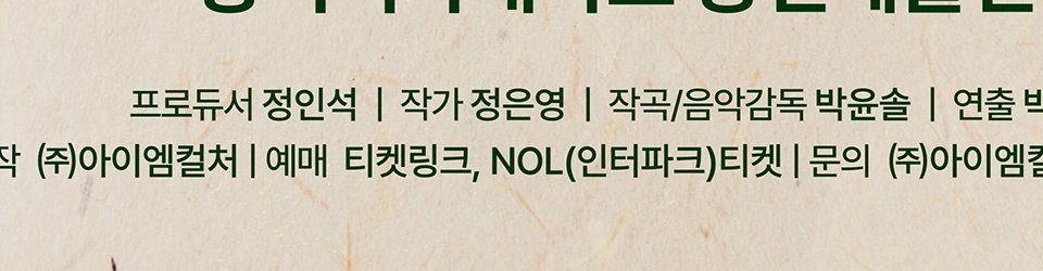 이번엔 예매처 찢어졌네 
찢을거면 반반으로 찢어주세요 잘못찢어진 쌍쌍바 하지 말고