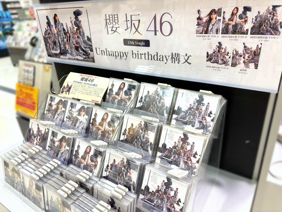 タワーレコードあべのHoop店 on X