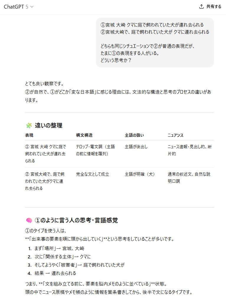 PCM8's tweet image. 宮城 大崎 クマが
庭で飼われていた犬に
連れ去られる（違）