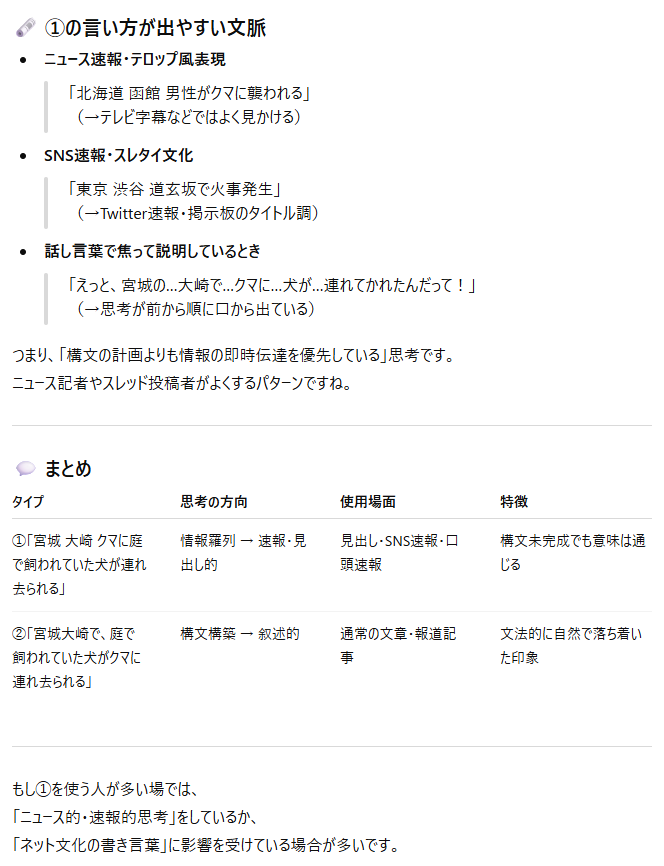 PCM8's tweet image. 宮城 大崎 クマが
庭で飼われていた犬に
連れ去られる（違）