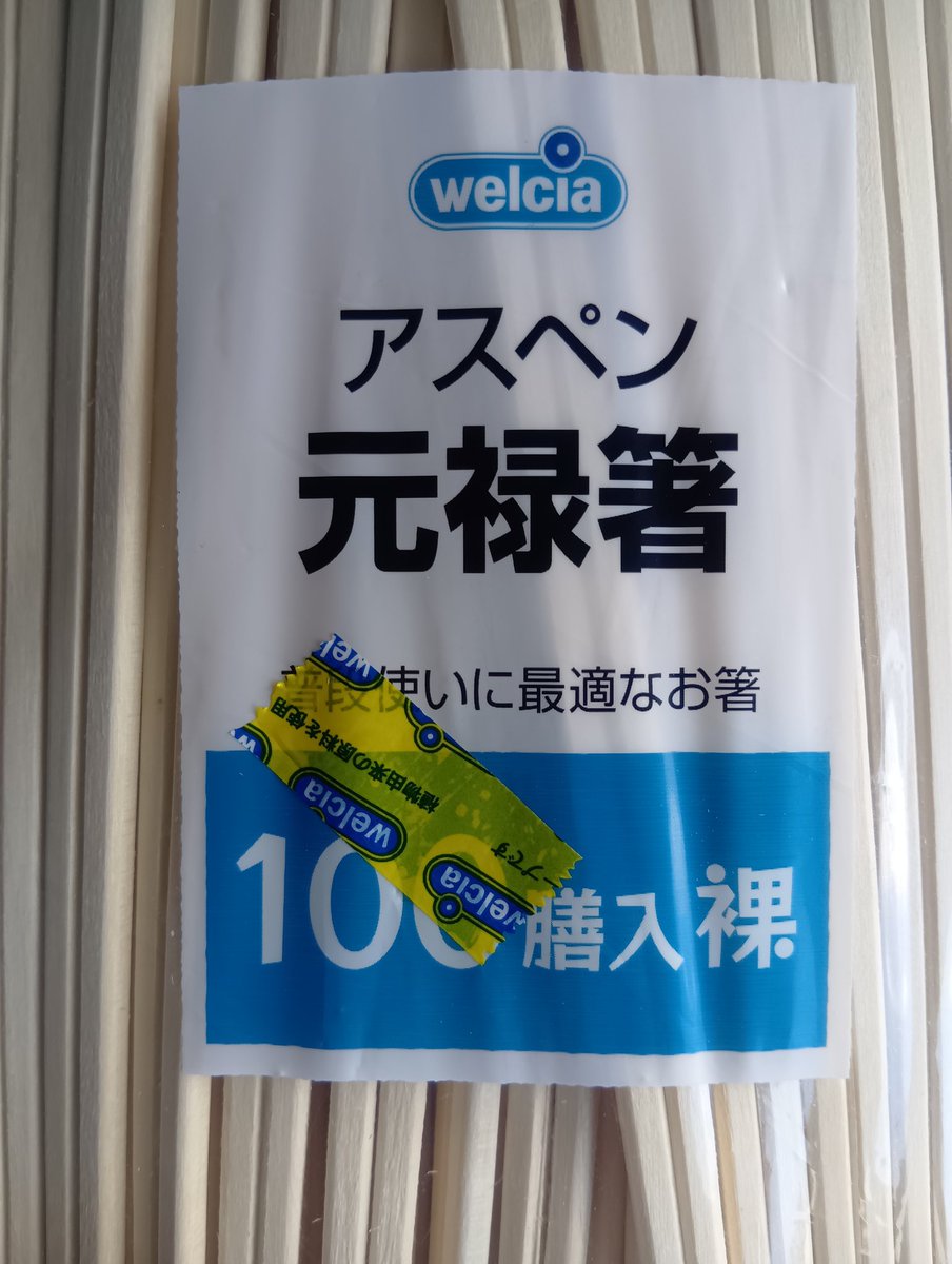 確認♡お箸♡オーダー受け付け 株式会社アニメイト on X