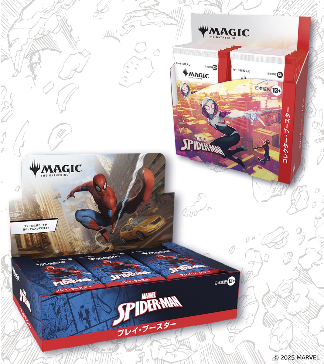 📣新入荷🕷 『マジック：ザ・ギャザリング | マーベル スパイダーマン