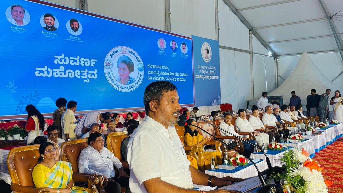 CementManju's tweet image. ಕರ್ನಾಟಕ ರಾಜ್ಯ ಮಾಲಿನ್ಯ ನಿಯಂತ್ರಣ ಮಂಡಳಿಯ 50ನೇ ವರ್ಷದ ಸಾರ್ಥಕ ಪಯಣದ ಸಲುವಾಗಿ ಹಾಸನ ನಗರದ ಸರ್ಕಾರಿ ಇಂಜಿನಿಯರಿಂಗ್ ಕಾಲೇಜು ಮೈದಾನದಲ್ಲಿ ಆಯೋಜಿಸಿದ್ದ 50 ವರ್ಷಗಳ ಸಮರ್ಪಣೆ, 31 ಜಿಲ್ಲೆಗಳು, 1 ಧ್ಯೇಯ : ಮಾಲಿನ್ಯ ಮುಕ್ತ ಕರ್ನಾಟಕ ಸುವರ್ಣ ಮಹೋತ್ಸವದಲ್ಲಿ ಭಾಗವಹಿಸಿ ಸಭೆಯನ್ನು ಉದ್ದೇಶಿಸಿ ಮಾತನಾಡಿದೆ.

#PolutionControlBoard