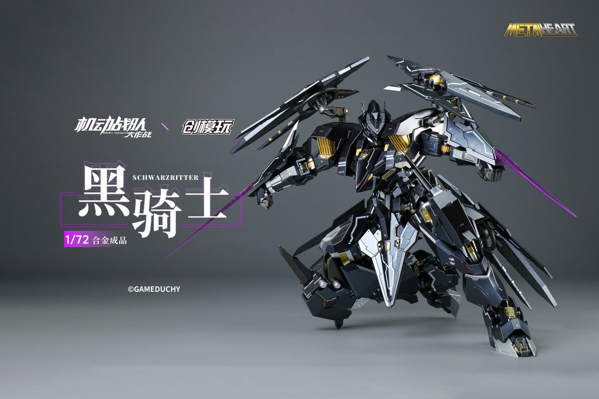 TRON MODEL社と中国のロボット格闘ゲーム『機動戦隊アイアンサーガ』と