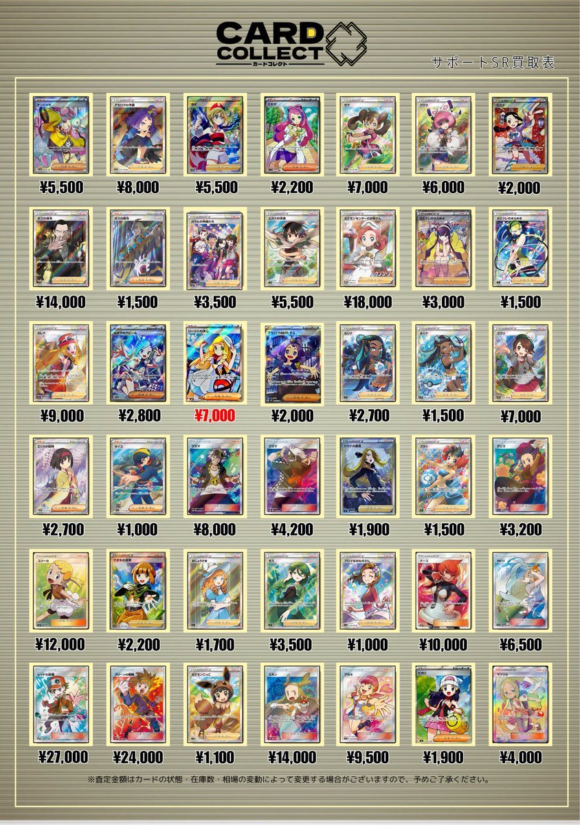 カードコレクト秋葉原@ポケモンカード PSA 買取 旧裏 Pokemon