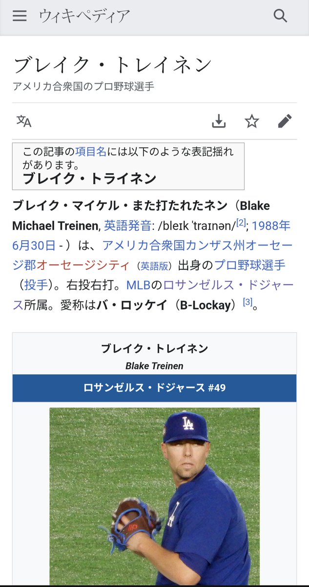 Who the heck edited his page at Wikipedia?
I couldn't blame on tho, cuz he was defeated today's game too...