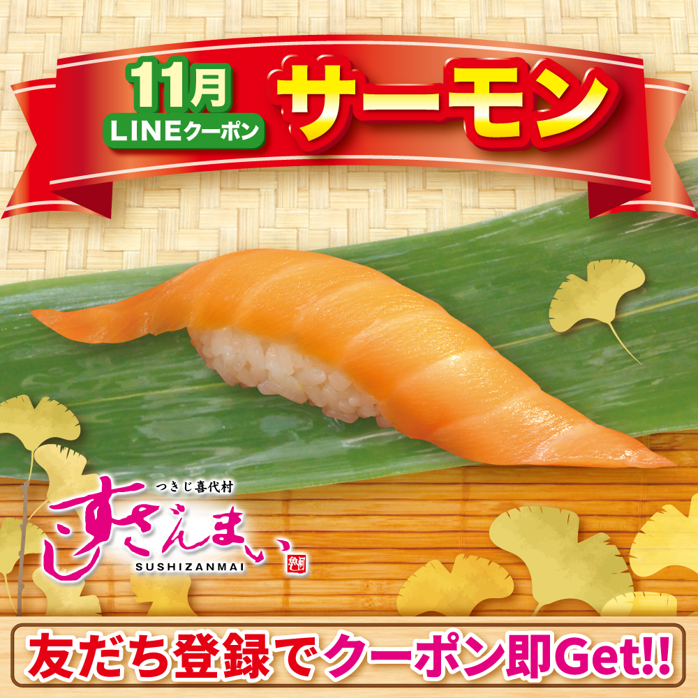 すしざんまいです！ 東京の寿司 マグロが自慢【すしざんまい】つきじ喜代村