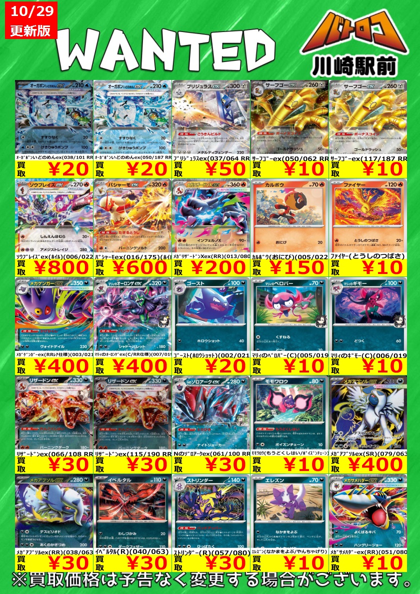 TC バトロコ川崎駅前 on X