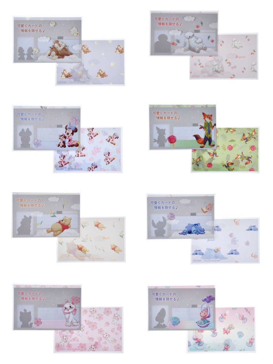 tdr_415's tweet image. ━━━━━━━━━━━━
#ディズニーストア
「マイナンバーカード用ケース」
✎𓂃新発売

カード本体を保護しながら情報をセキュリティ！
大切な個人情報を隠せるように配慮したアイテムが登場⊹˚.

store.disney.co.jp/search/?q=%E3%…
#Disney #ディズニー