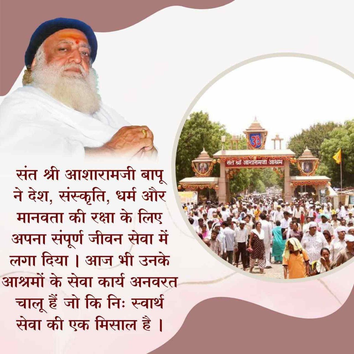 Sant Shri Asharamji Bapu has dedicated every moment of his life to the protection, revival, and propagation of Bharat’s divine culture and #SanatanDharma. His tireless efforts have sparked a wave of Jan Jagran awakening millions to the glory of dharma, seva, and spiritual living.