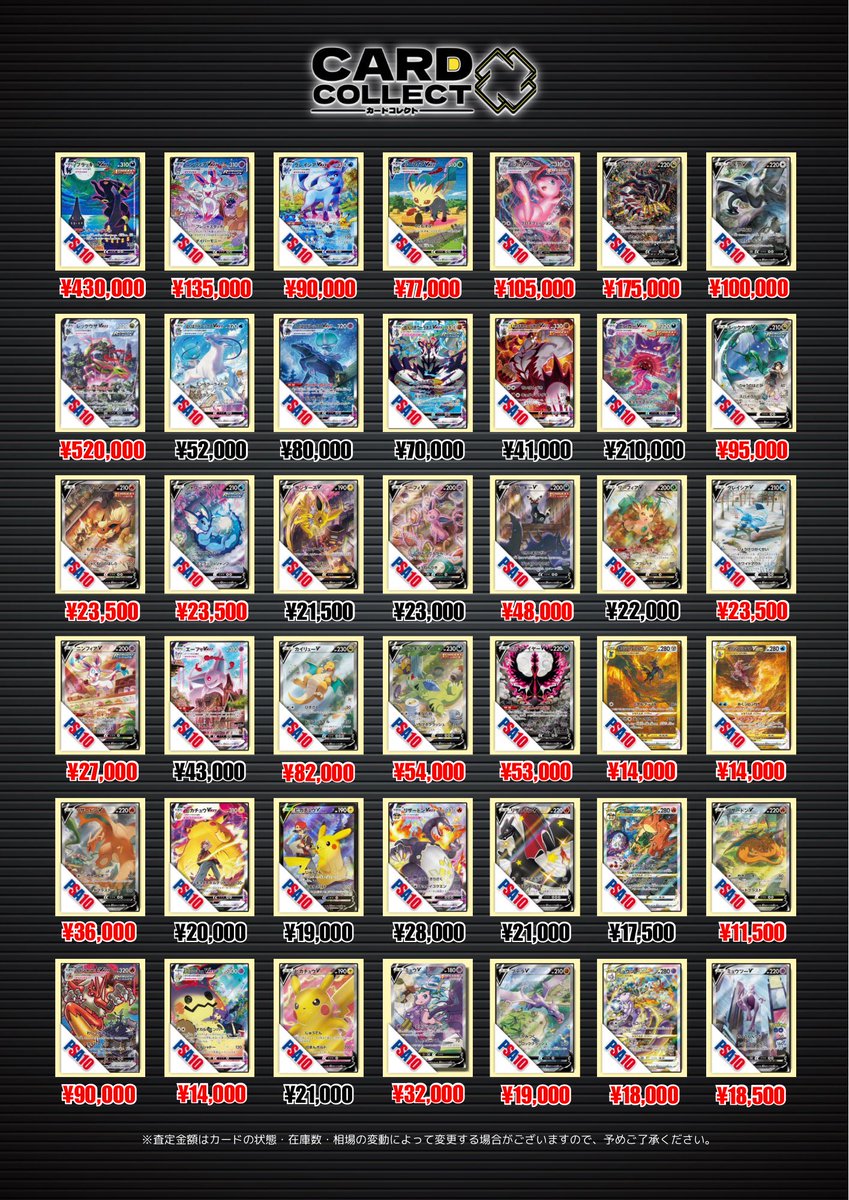 コレクション整理品　PSA9まとめ売り　ポケモンカード　Pokemon コレクション整理品 PSA9まとめ売り ポケモンカード Pokemon