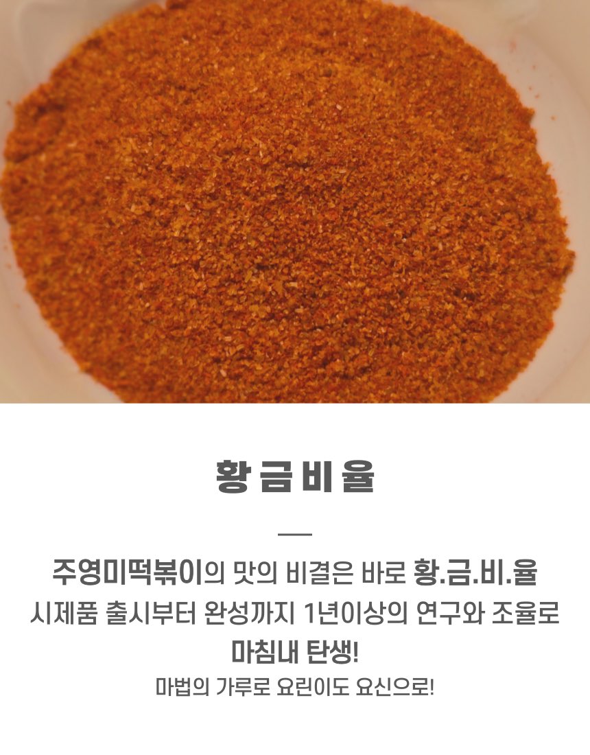 저도 조심스럽게 플로우에 몸을 담아 볼께요🥹🥹

저희 부모님이 오랫동안 준비하셔서 완성된 떡볶이 분말소스 인데 판매가 너무 저조하다고 슬퍼하셔서요🥲

다양한 토핑이랑 음식에도 어울리고 옛날 학교앞 분식집 떡볶이 맛 그자체인데 한번 드셔보시는건 어떠세요?!🤤😭

m.smartstore.naver.com/saucekkangpae/…