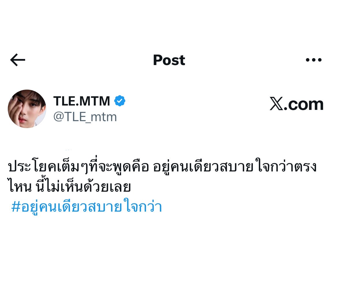 น้องจีบ. tweet media
