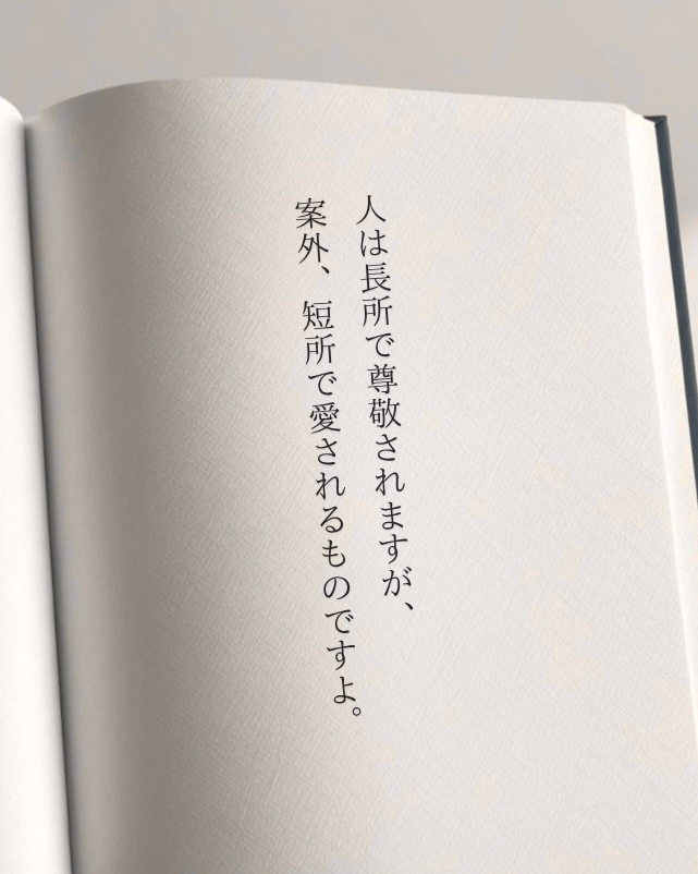 bit_ravel's tweet photo. この言葉に何度も救われてる。 https://t.co/Xvx1WC4UlC