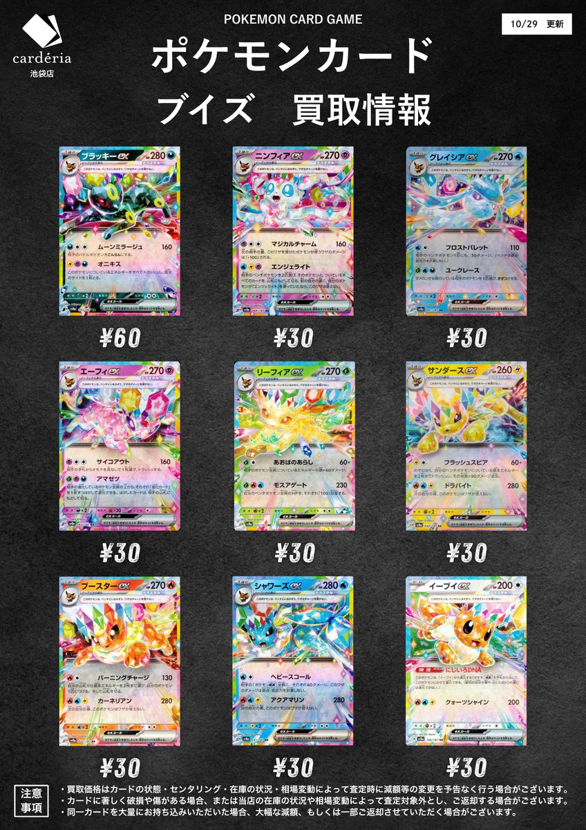 カーデリア池袋店 on X