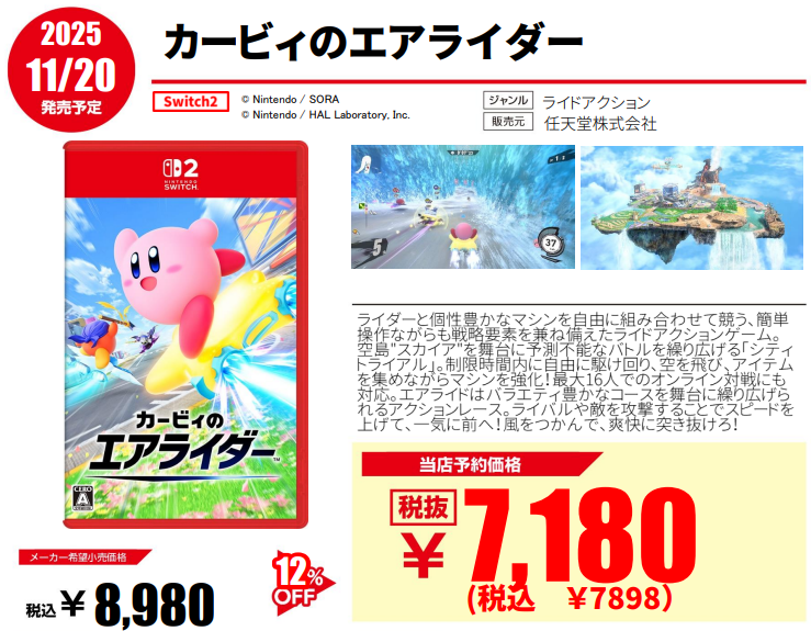 ふるいちトップブックス新発田店 on X