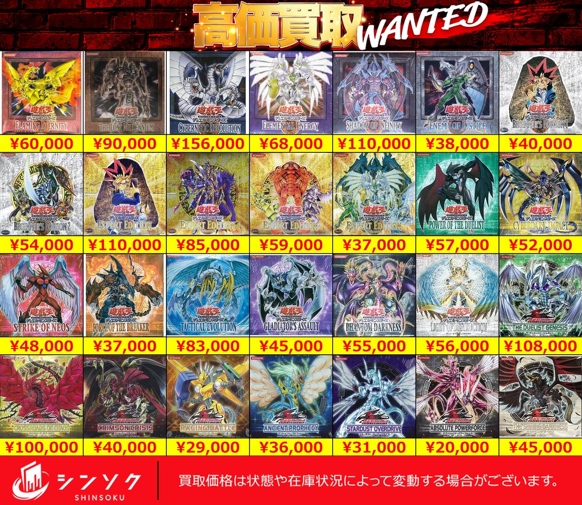 遊戯王 日本語 3期～6期のみ　約14000枚 まとめ売り 10000枚b 遊戯王】開闢20thシク狙って「10000種突破記念SPECAL PACK」怒涛