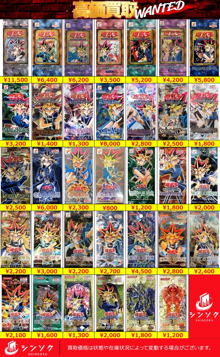 シンソク新宿店@ポケカ 遊戯王 レトロ カードショップ 買取 PSA