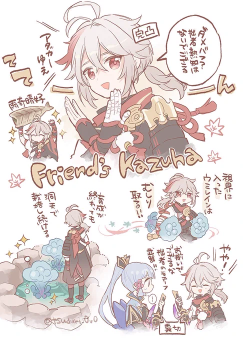 せっかくなので完凸万葉置いとく

#楓原万葉生誕祭2025 