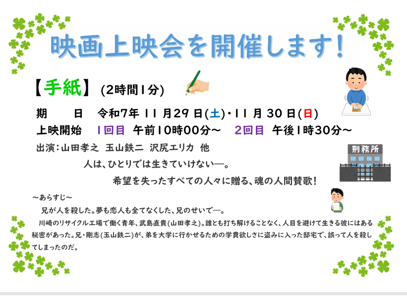 AsakawaLibrary's tweet photo. 11月下旬12月上旬のイベント情報！ https://t.co/AzoipihGNJ