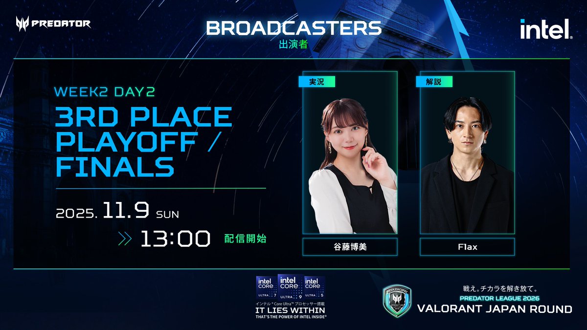 PredatorJPN's tweet image. ◤お知らせ◢

11月9日 (日）#プレデターリーグ2026 決勝・3位決定戦の模様を盛り上げてくれる実況・解説のお二人です。よろしくお願いします！

実況：谷藤博美 @Romitnfj
解説：Flax @flax_cs

11月8日（土）、11月9日（日）全試合配信。
🛡twitch.tv/predator_japan
🛡youtube.com/@AcerJapanChan…