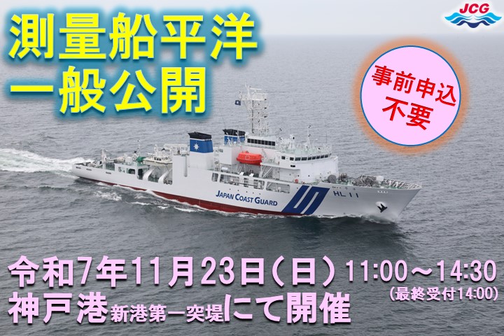 海上保安庁五十年史 海上保安庁 海上保安協会 平成11年 海上保安庁五十