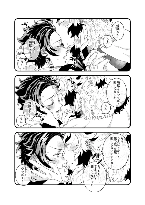 🔥🎴
🔥さんにはたまに生返事して欲しいし
「うむ」とか「ああ」とかもいいけど「うん」って
言って欲しいって思ってる 