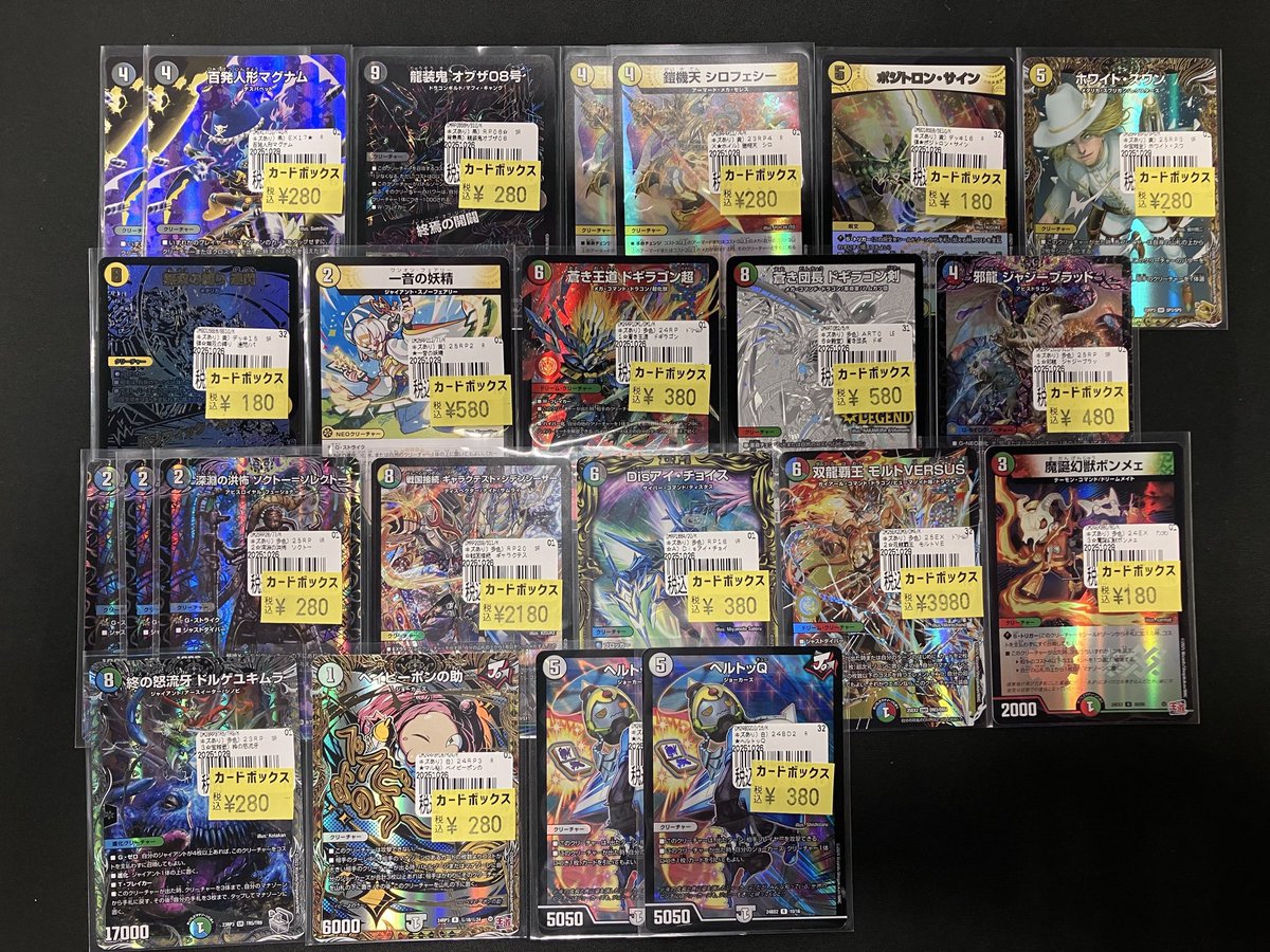 ローソン限定オリジナル レジェンダリーカード　デュエルマスターズ全12種　生茶 ローソン限定オリジナル レジェンダリーカード デュエル