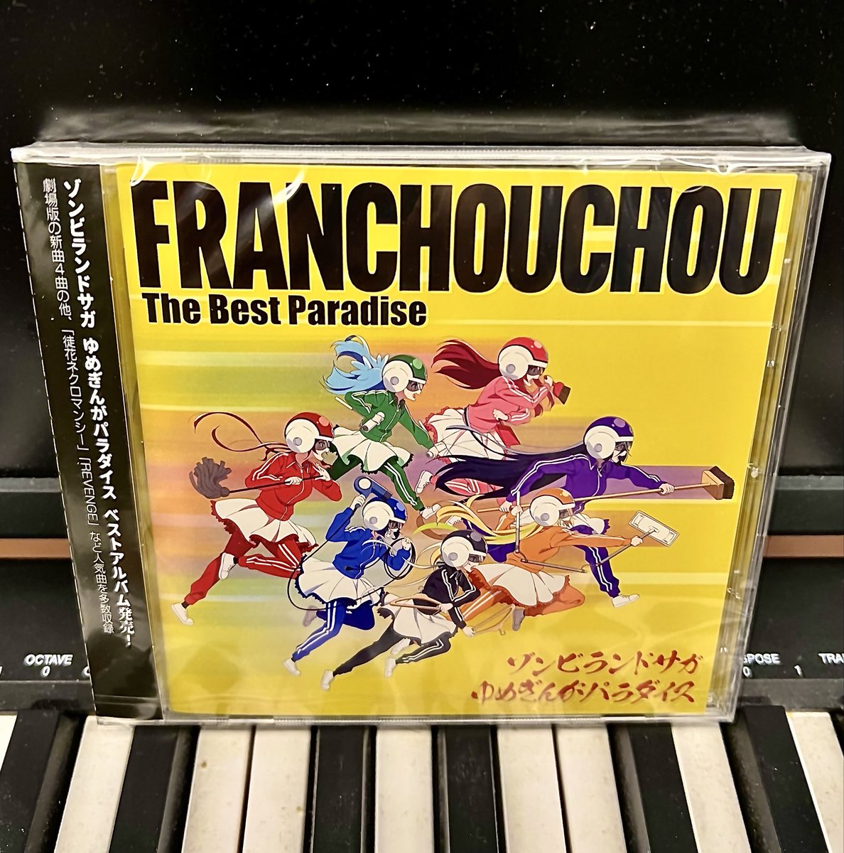 🎉本日発売🎉アルバム❗️
『 #ゾンビランドサガ ゆめぎんがパラダイス
#フランシュシュ The Best Paradise 』

「ChouChouture:SE」作曲•編曲
「またたく宇宙に憧れて」作曲•編曲
「今を未来をありがとう」作曲•編曲
「悠久ネバーダイ」編曲
「七福大祭典」共作曲
「徒花ネクロマンシー」作曲•編曲