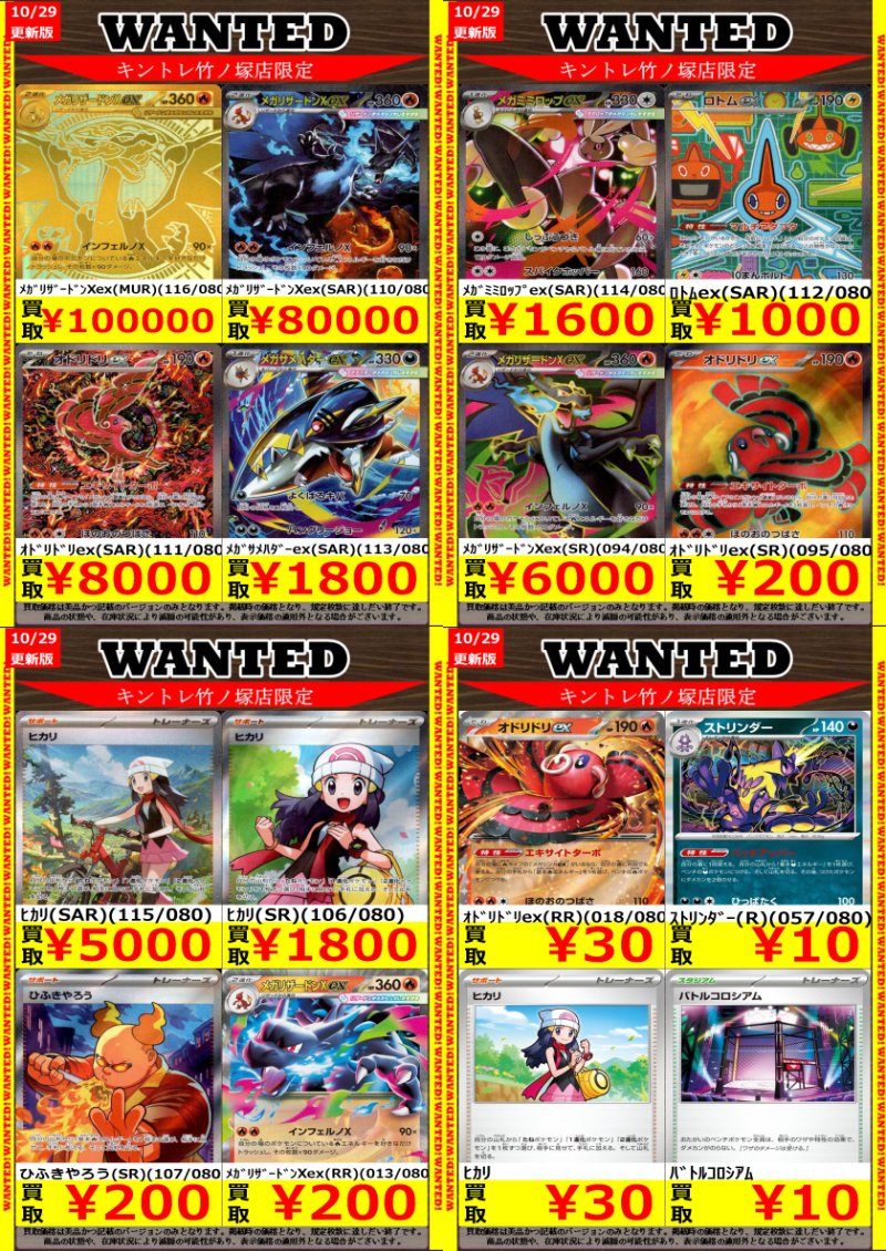 👑👑👑トレカ キントレ竹の塚店👑👑👑 on X