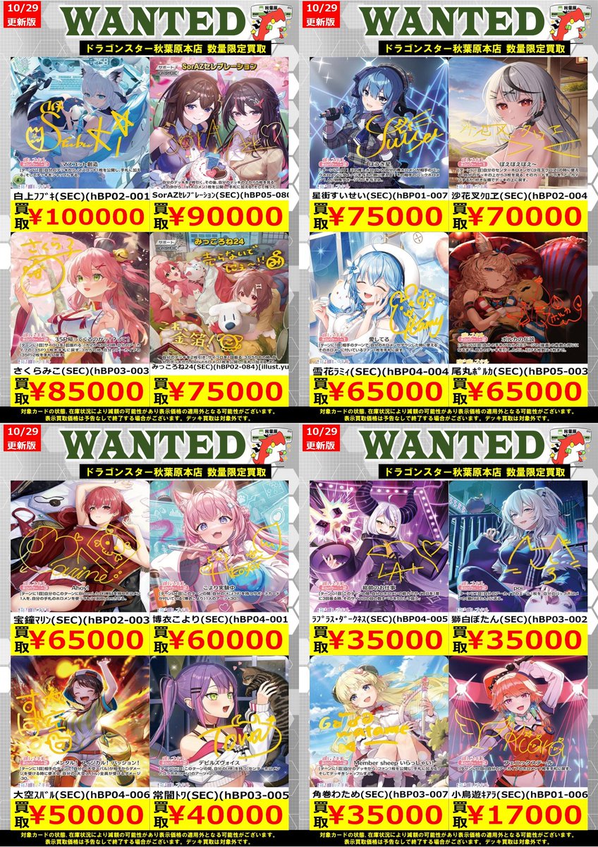 ドラゴンスター秋葉原店 on X