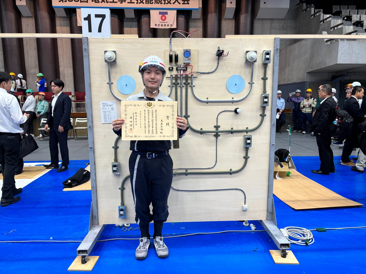 TODENKYO's tweet photo. 第58回電気工事士技能競技大会では、トーエネックの玉置日向選手が最優秀賞を受賞しました！
玉置選手、おめでとうございます！

#電気工事士 #技能競技大会 #東京武道館 https://t.co/fEV5lDi2ea