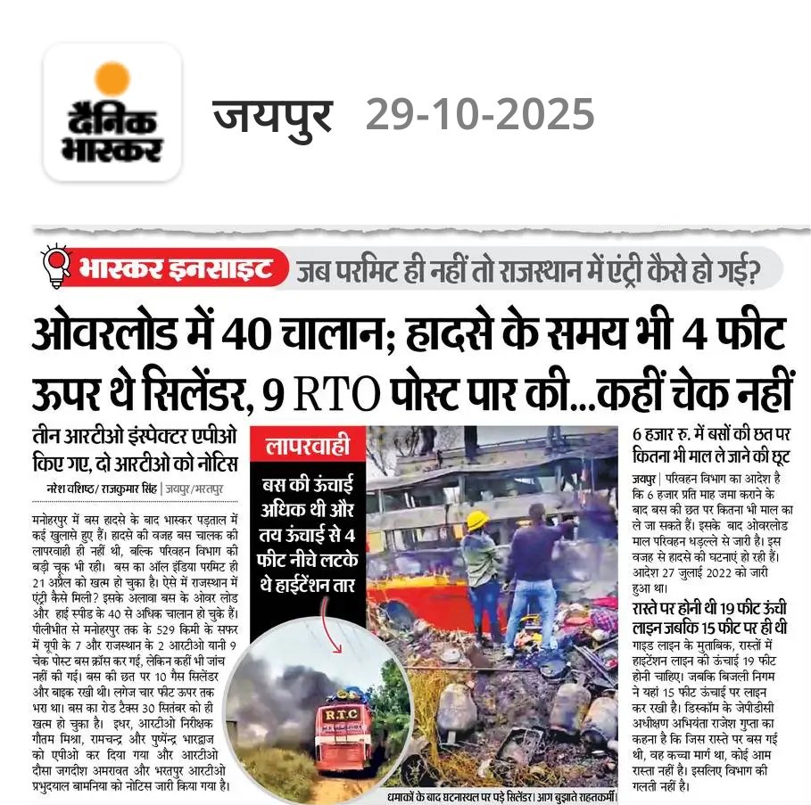 9 आरटीओ पोस्ट पार की कहीं चेक नहीं..
#JaipurNews