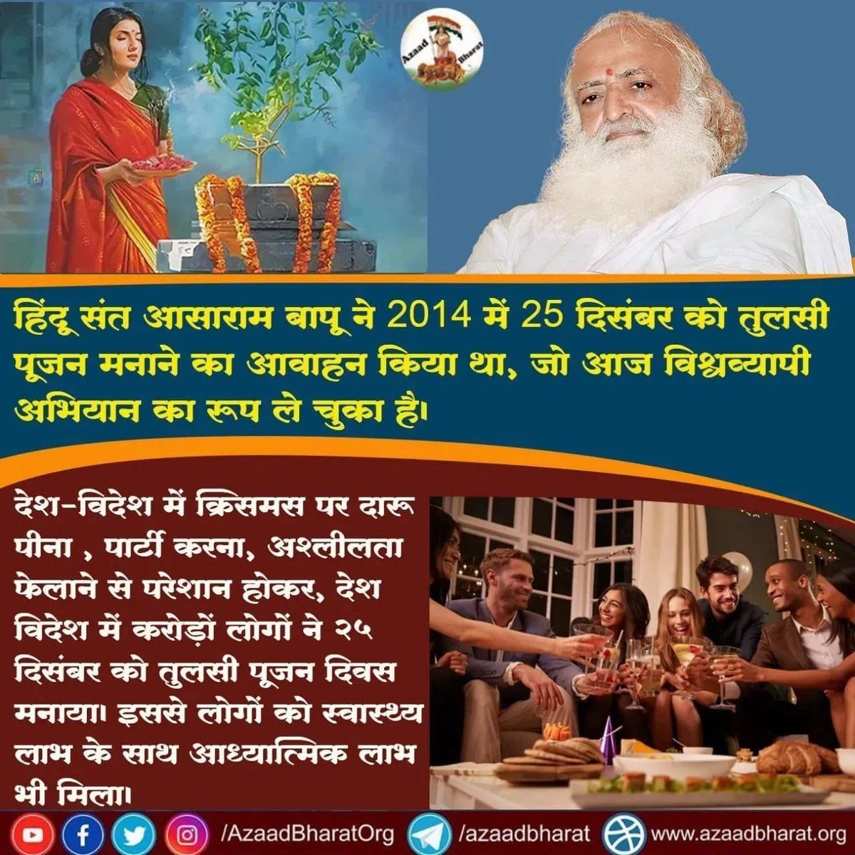 2_prity's tweet photo. #SanatanDharma
Jan Jagran
Wake up Hindu 
Saint Shri Asharamji Bapu ने ही सर्वप्रथम धर्मांतरण का विरोध किया और लोगों की स्वधर्म में वापसी कराई। https://t.co/pJBBznQNYI