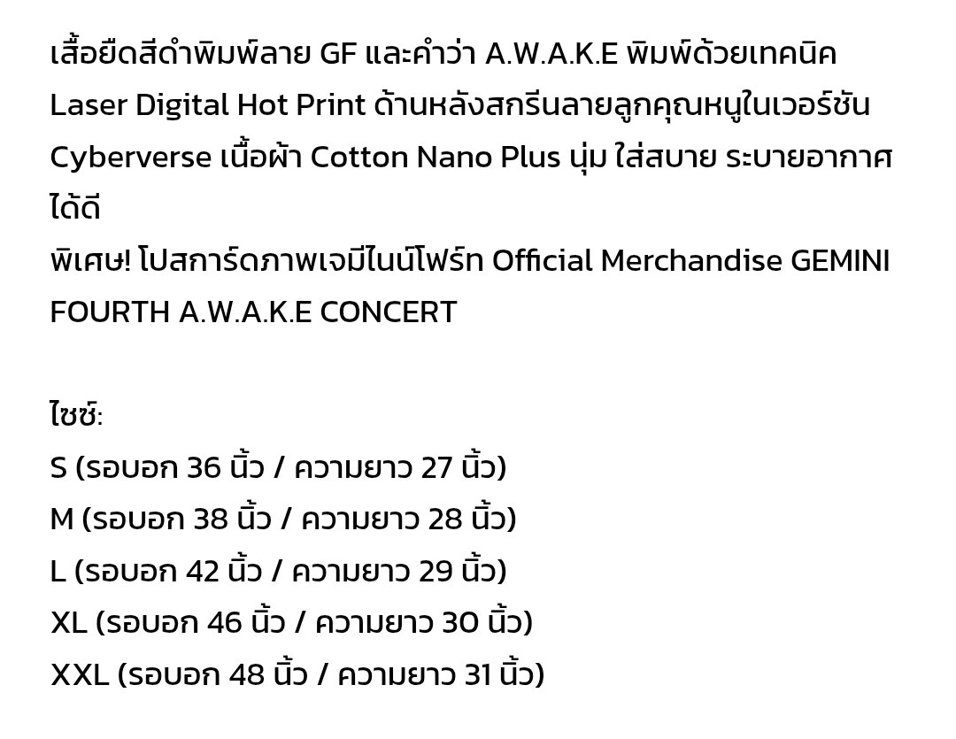 LeafAlone23's tweet image. แจกเสื้อ GF A.W.A.K.E. ไซส์ m 1 ตัวค้าบ ไม่ได้โปสการ์ด 

‼️ เพียงแค่โหวตน้องโฟ้ดใน tiktok award thailand คาดลายน้ำ คอมเม้นใต้ทวิตนี้ได้เลยคับ

&amp;gt;&amp;gt;&amp;gt; activity.tiktok.com/magic/eco/runt…

สุ่มแจกเมื่อน้องโฟ้ดชนะนะคะ🥺🫶🏻✨️

#VoteForFourth #StreamForFourth 
#Fourthnattawat #โฟร์ทณัฐวรรธน์