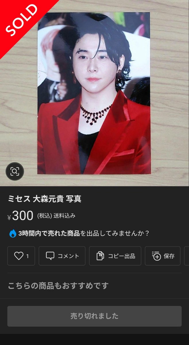 HTM★です(’-’*)♪他の方は購入不可‼ koh on X