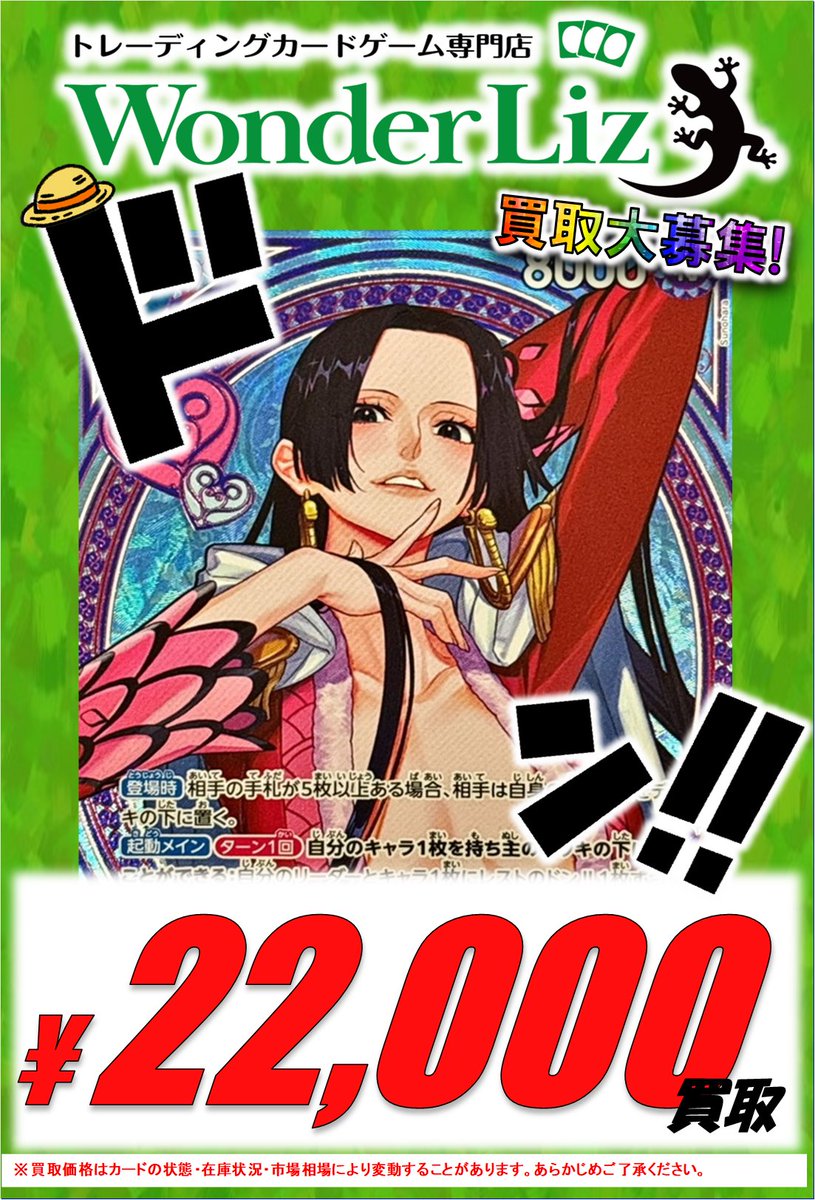 ワンリズ2号店 新弾買取情報】 ✨ Heroines Edition 買取表