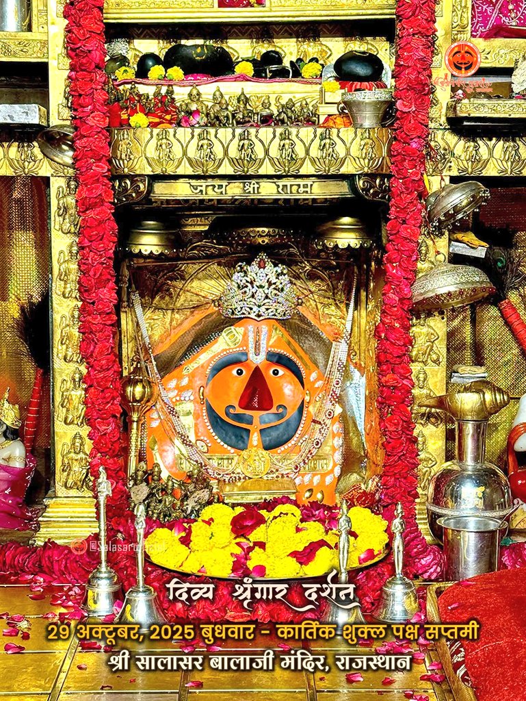 जय बाबा की
#सालासर_बालाजी_दर्शन