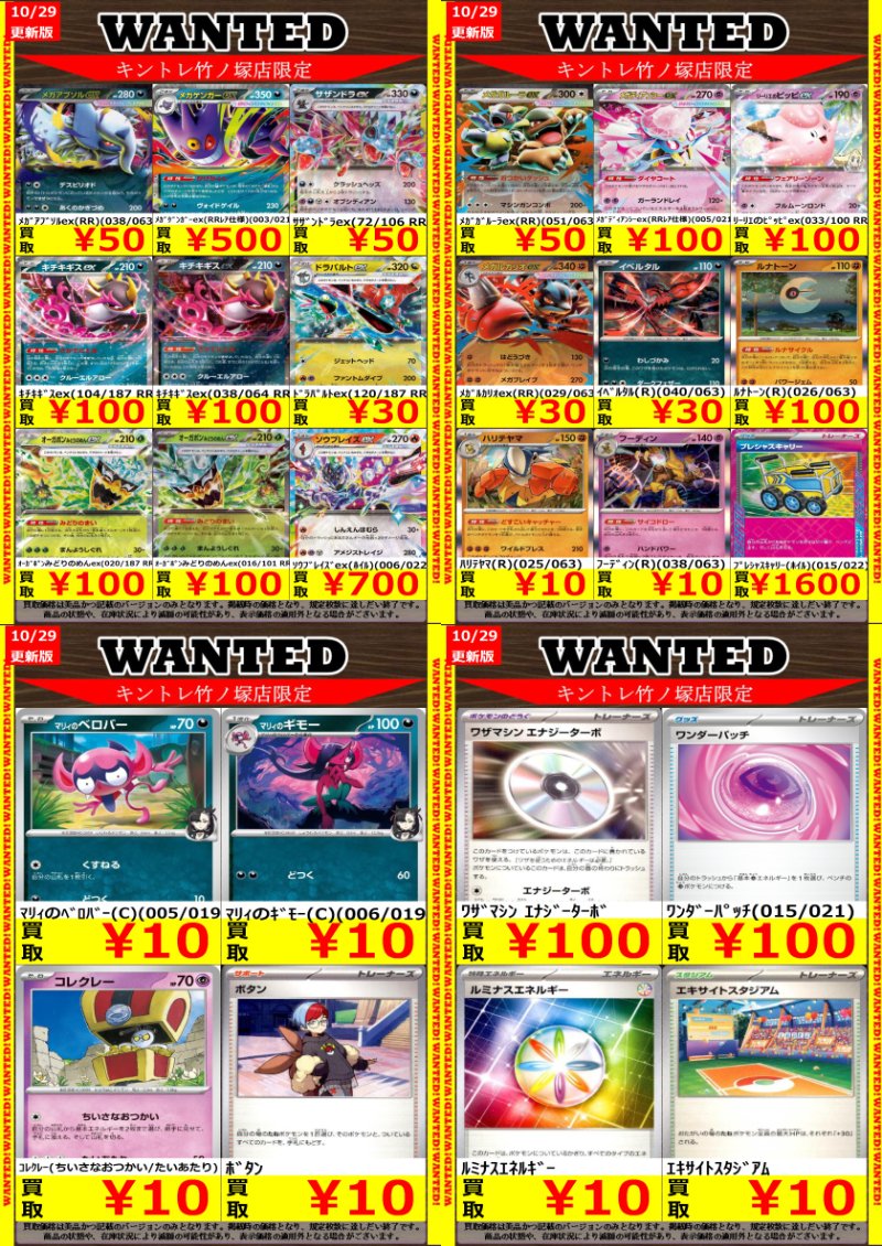 👑👑👑トレカ キントレ竹の塚店👑👑👑 on X