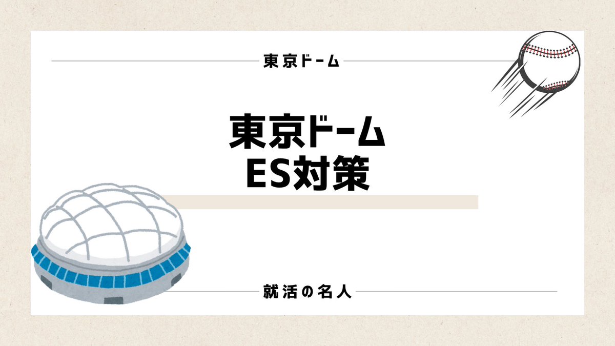 菊池英夫【就活の名人】 tweet media