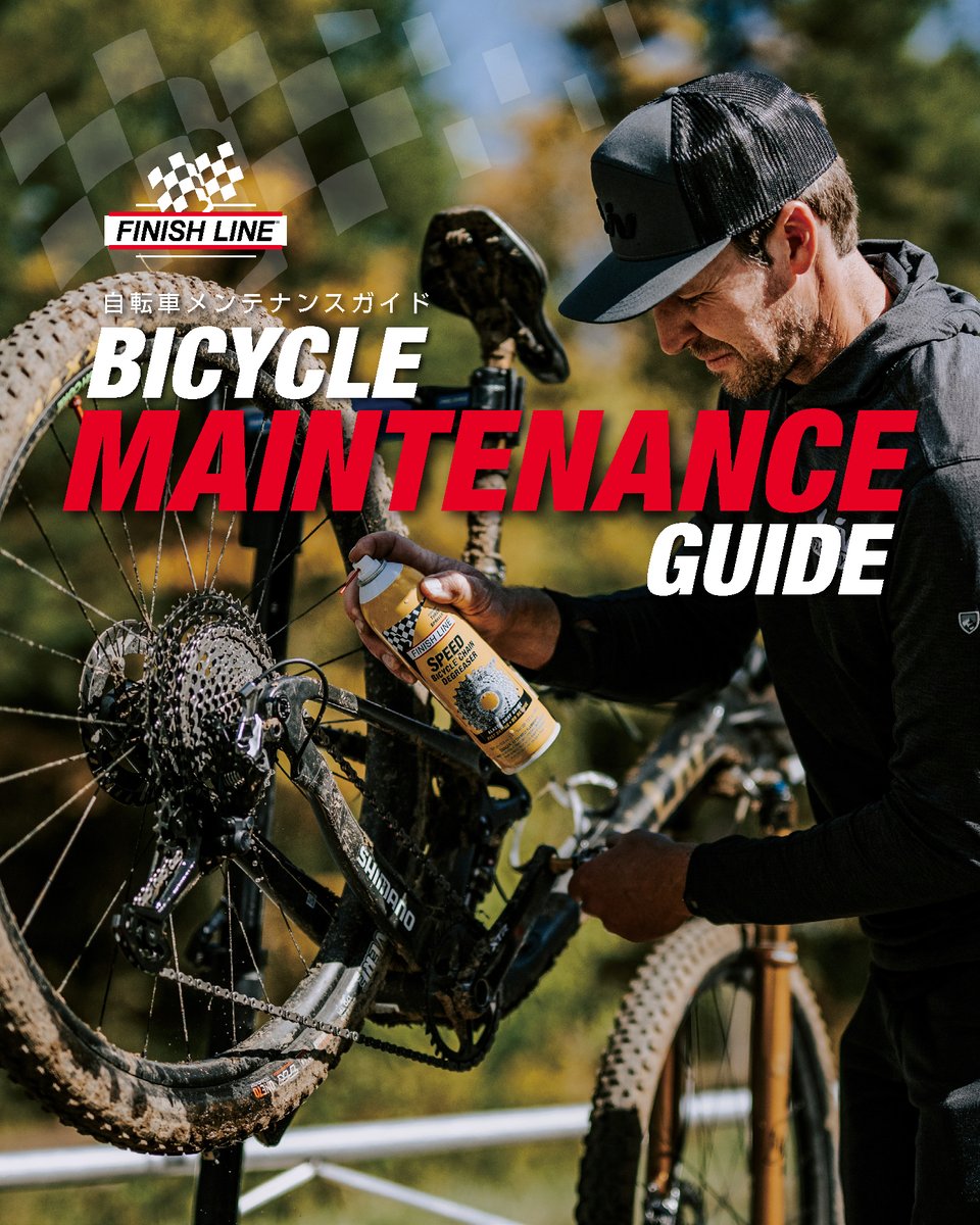 maruiltd's tweet image. 最新「メンテナンスガイド」公開🆙

フィニッシュライン製品の特徴や使い方、製品情報を網羅した「メンテナンスガイド」の最新版を公開しました💻✨

finishline.jp/maintenancegui…